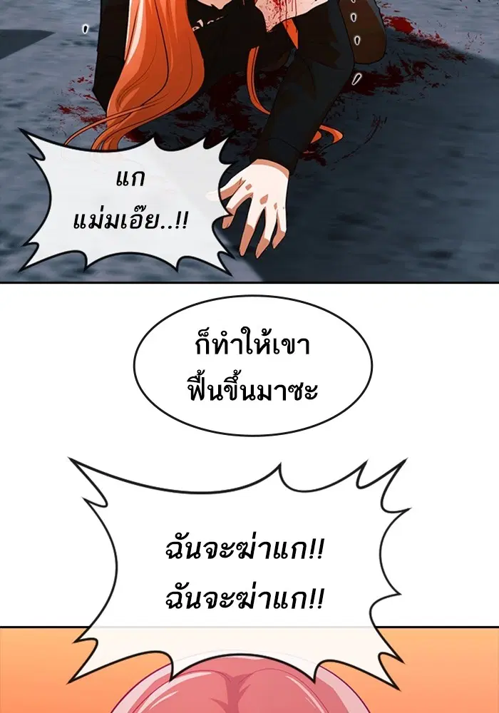Random Chat ตอนที่ 313 หน้า 40