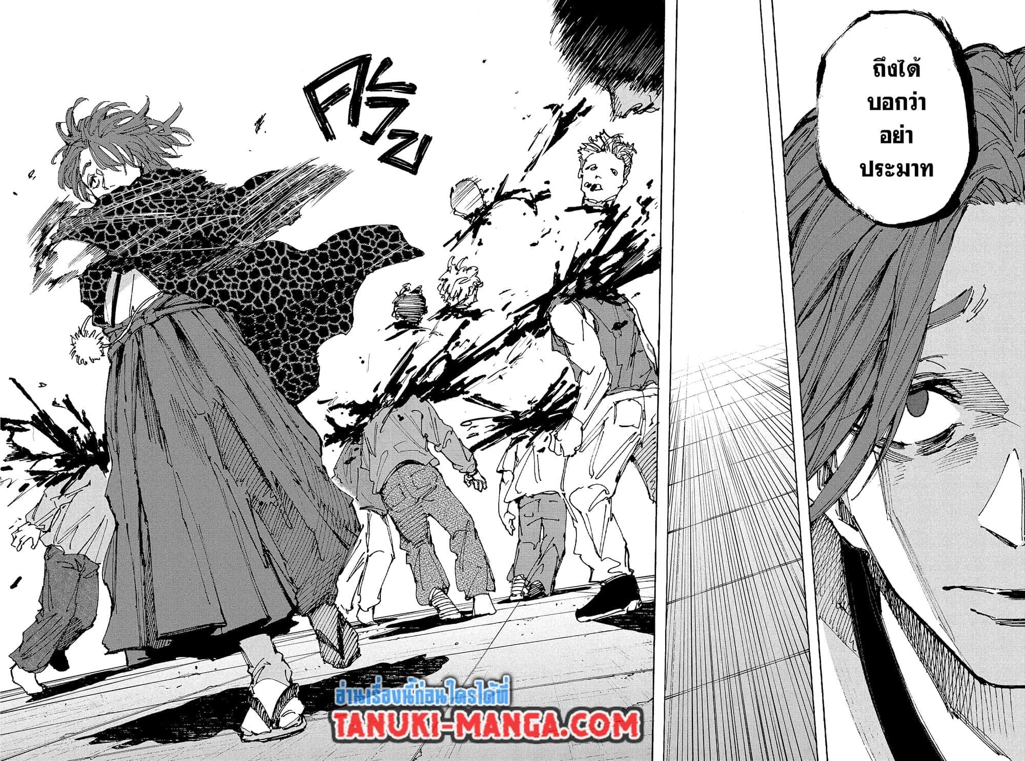 Sakamoto Days ตอนที่ 232 หน้า 16