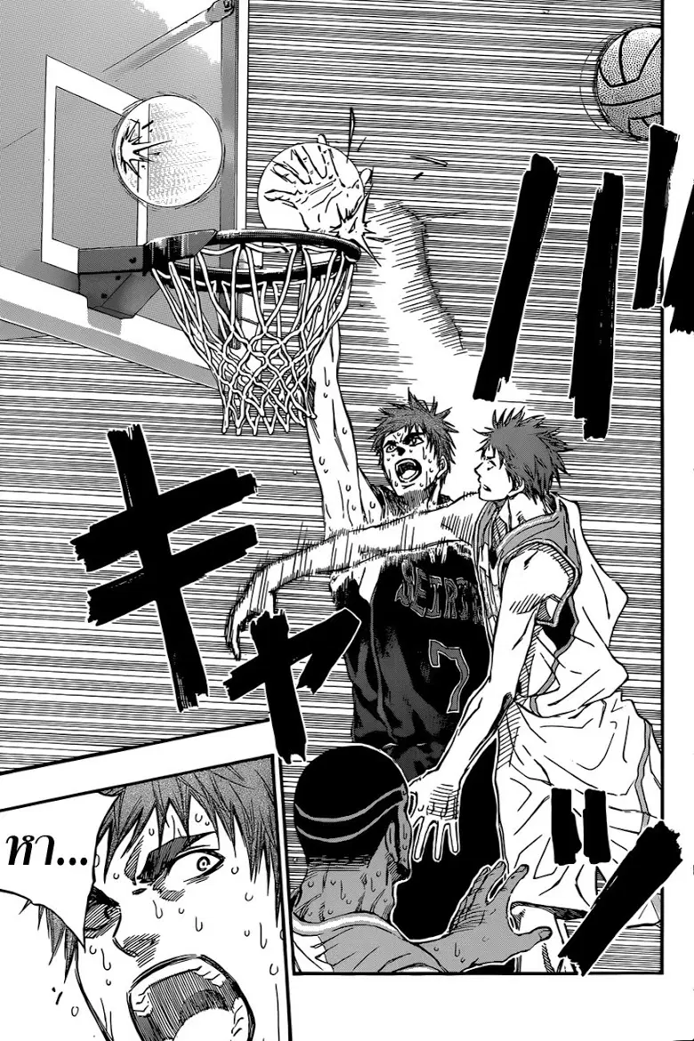 Kuroko no Basuke ตอนที่ 263 หน้า 7
