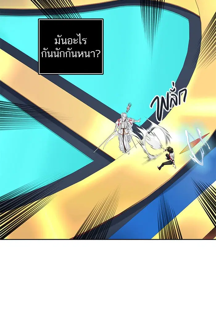 Tower of God ตอนที่ 496 หน้า 130