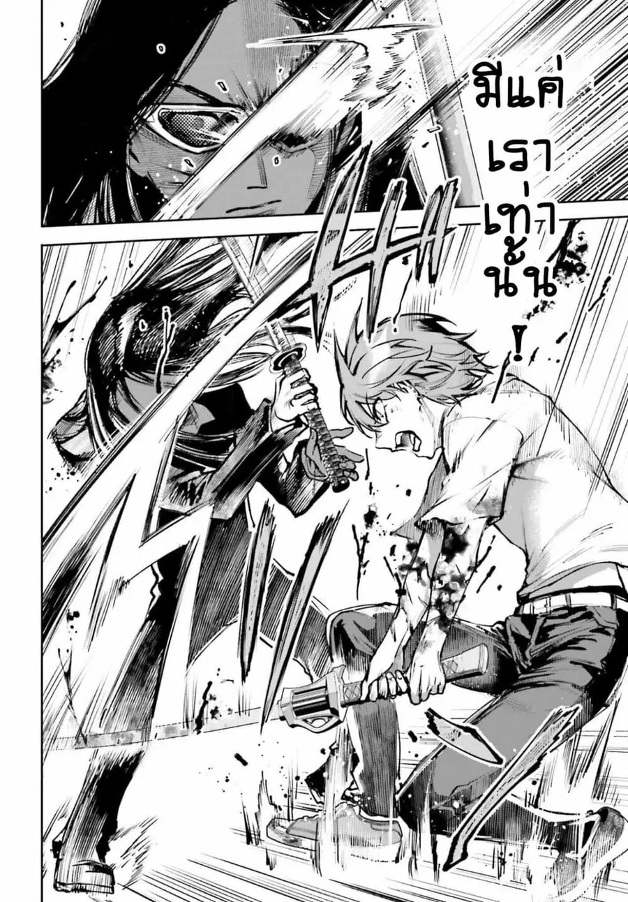 Danshi Kinsei Game Sekai de Ore ga Yarubeki Yuiitsu no Koto Yuri no Ma ni Hasamaru Otoko to Shite Tensei shite shimaimashita ตอนที่ 10 หน้า 18