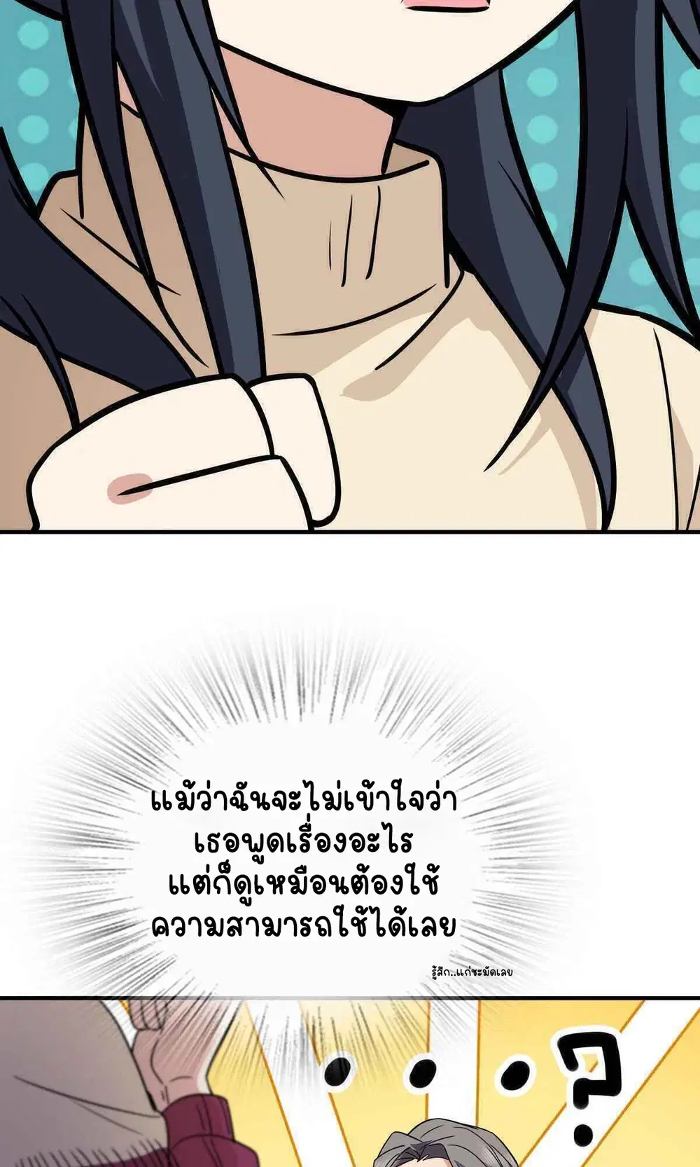 My Wife Is From a Thousand Years Ago ตอนที่ 64 หน้า 46