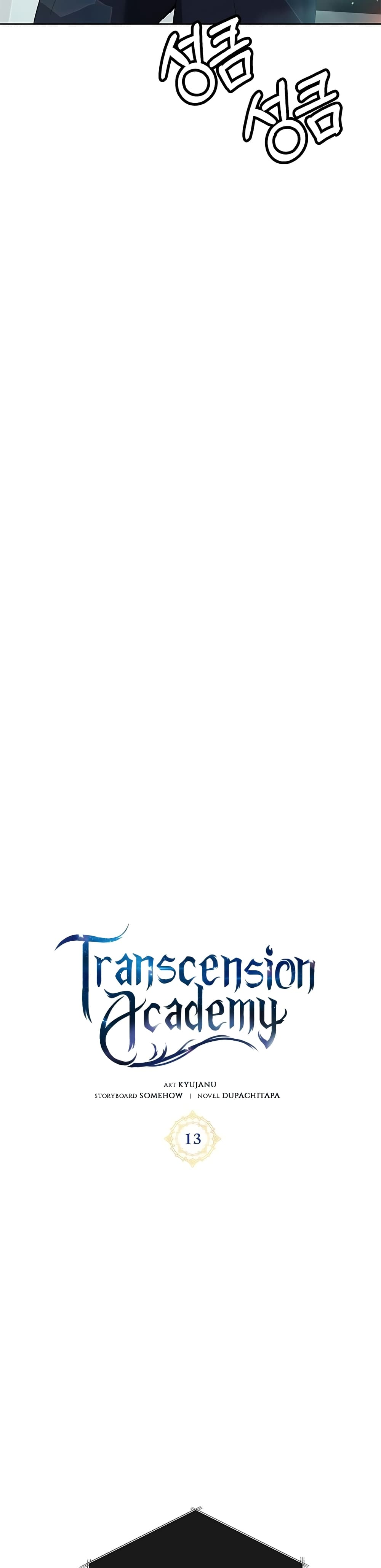 Transcension Academy สถาบันกวดวิชาสำหรับผู้เป็นเลิศ ตอนที่ 13 หน้า 19