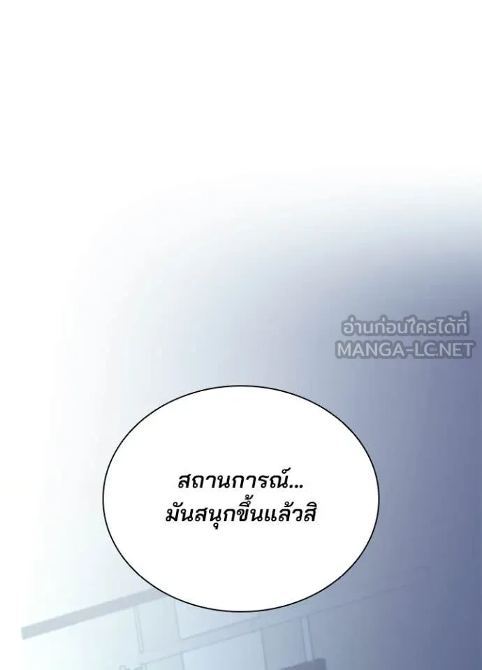 Villain to Kill ตอนที่ 213 หน้า 72