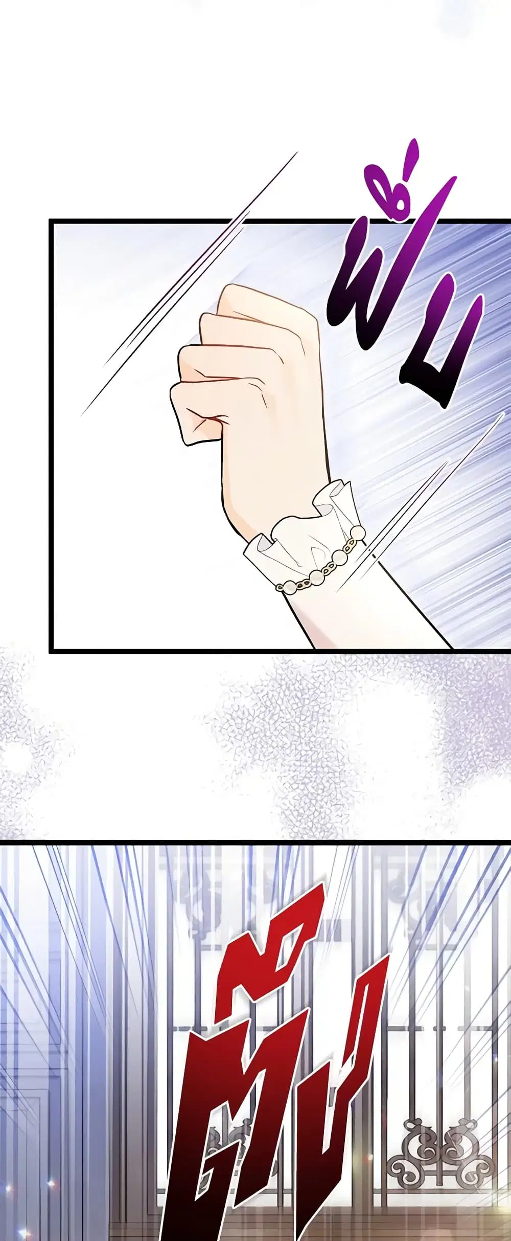 The Symbiotic Relationship Between a Panther and a Rabbit ตอนที่ 113 หน้า 22