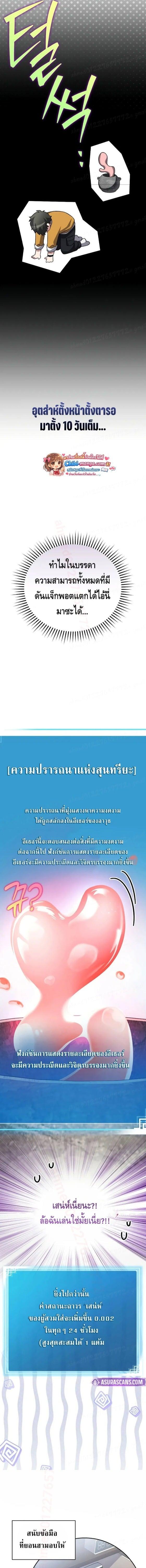 The Novel’s Extra (Remake) ตอนที่ 149 หน้า 23