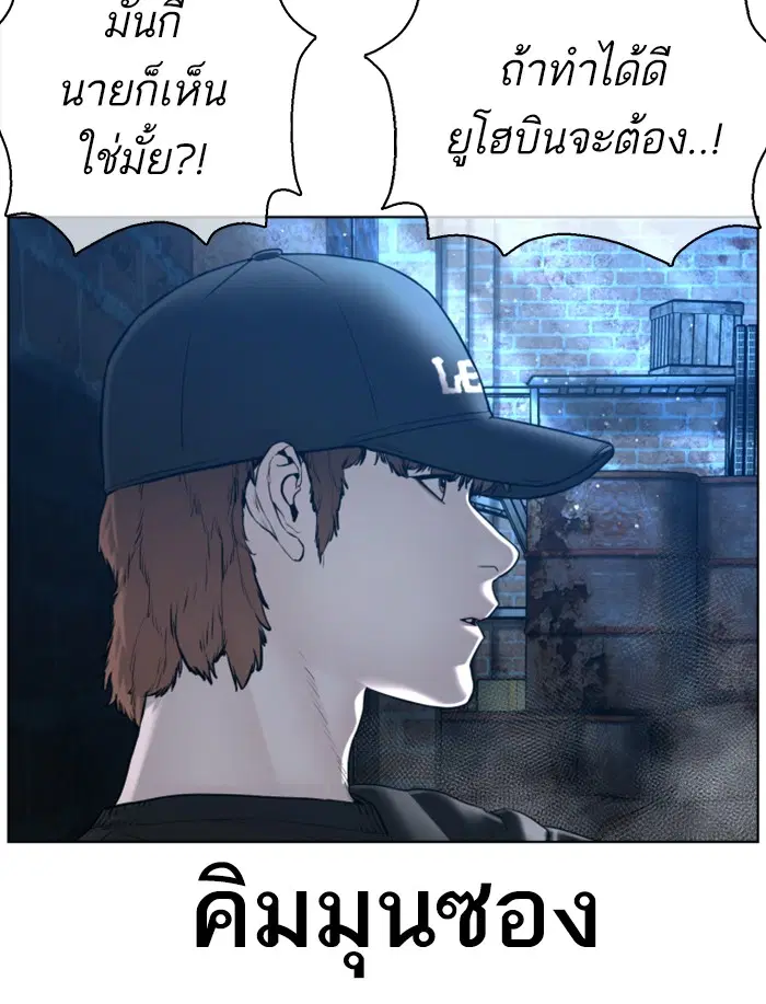 How to Fight ตอนที่ 107 หน้า 25
