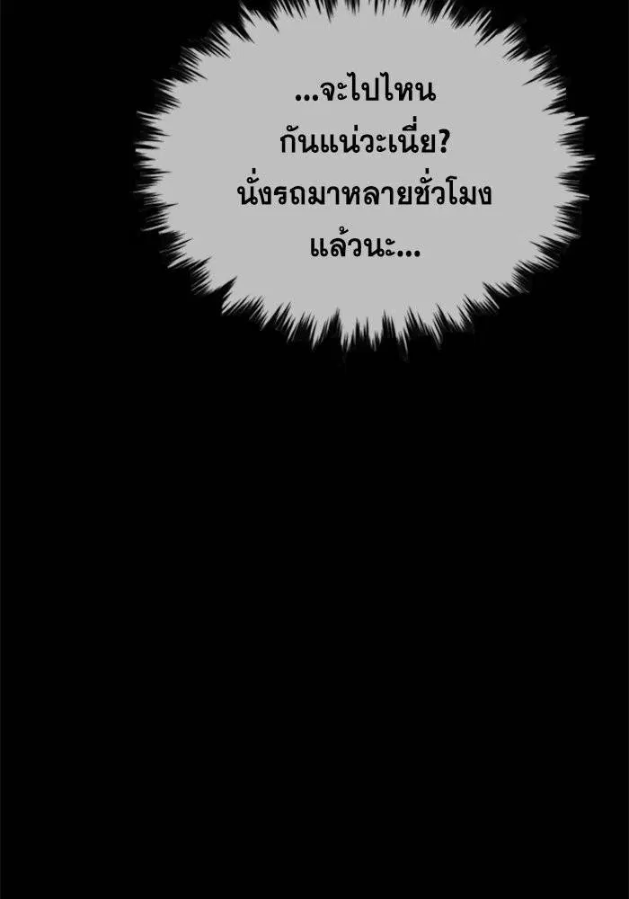 True Education ตอนที่ 31 หน้า 41