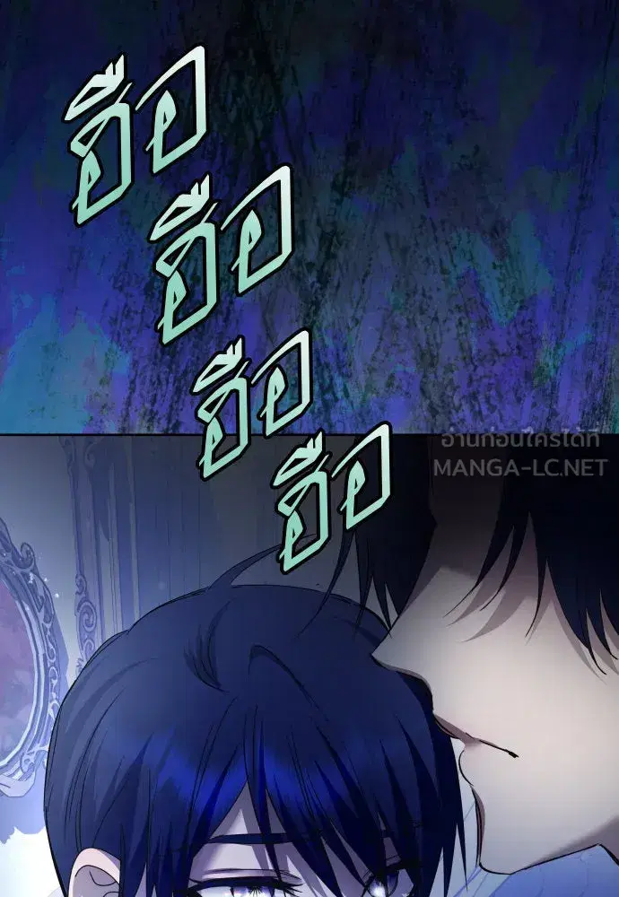 Your Throne ตอนที่ 209 หน้า 147