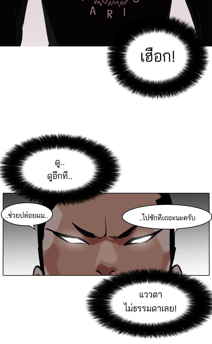 Lookism ตอนที่ 74 หน้า 34