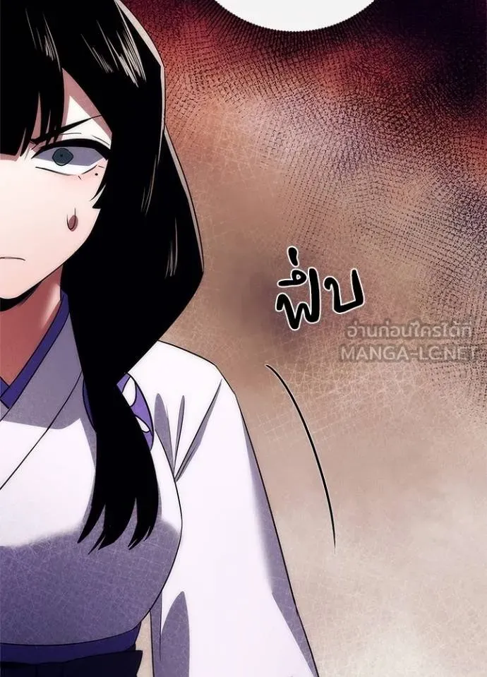 Night of the Ogre ตอนที่ 53 หน้า 81