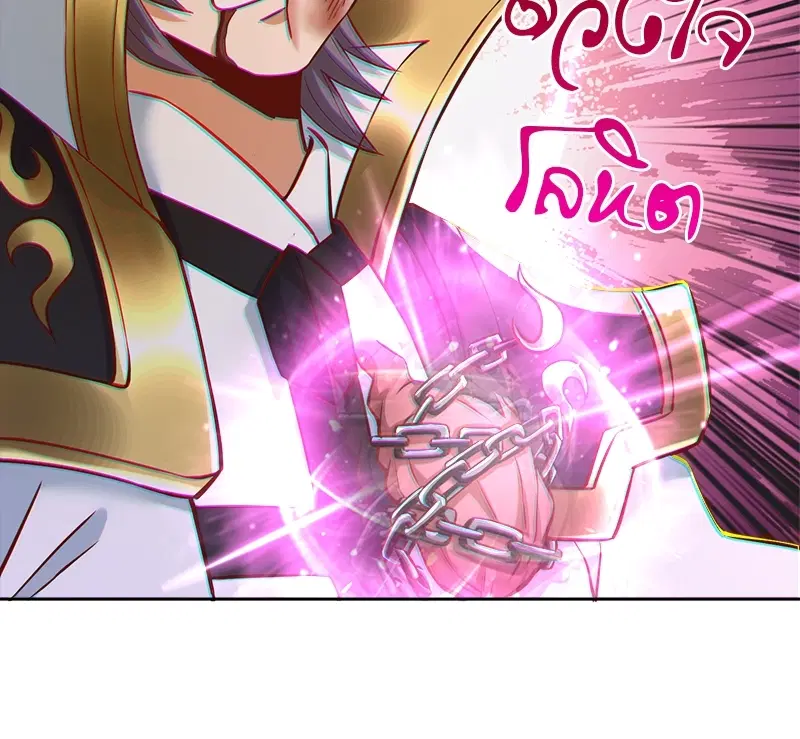 The Time of Rebirth ตอนที่ 167 หน้า 42