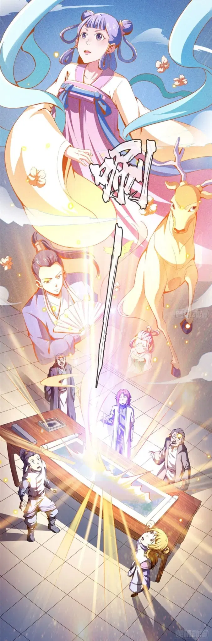 Library to Heaven’s Path ตอนที่ 96 หน้า 23