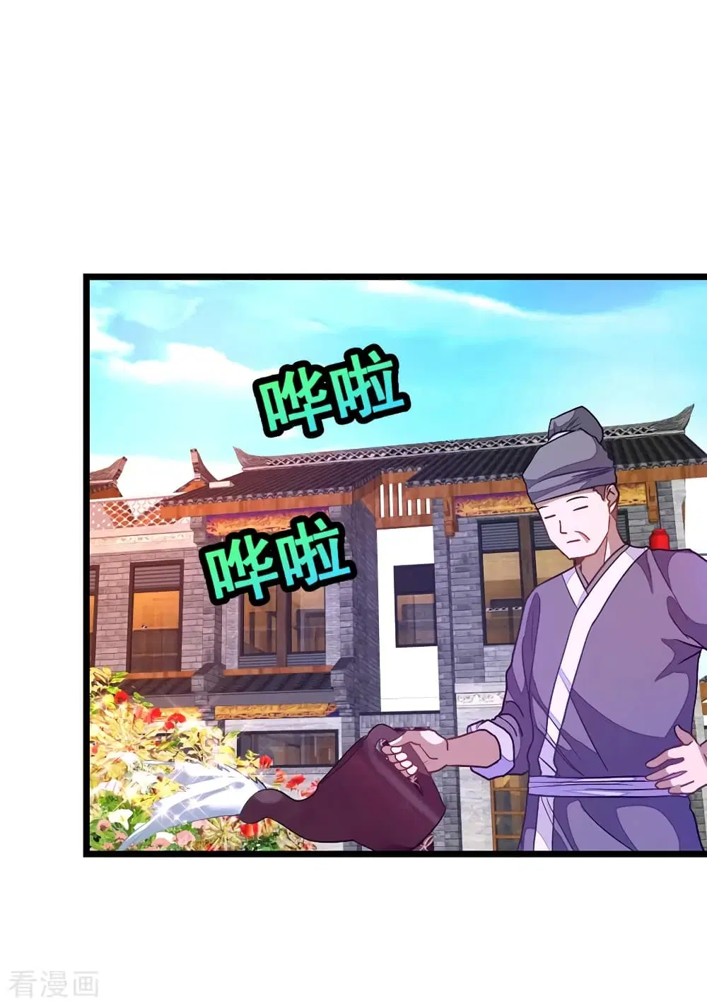 Nine Sun God King ตอนที่ 197 หน้า 24