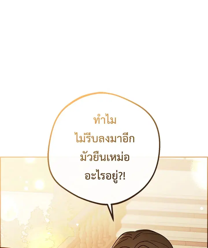 The Villainess Is Shy In Receiving Love – นางร้ายขี้อายเมื่อได้รับความรัก ตอนที่ 6 หน้า 60