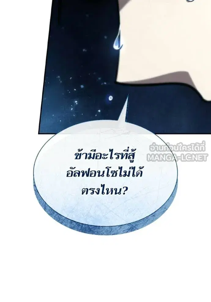 I Am the Queen in This Life ตอนที่ 184 หน้า 54