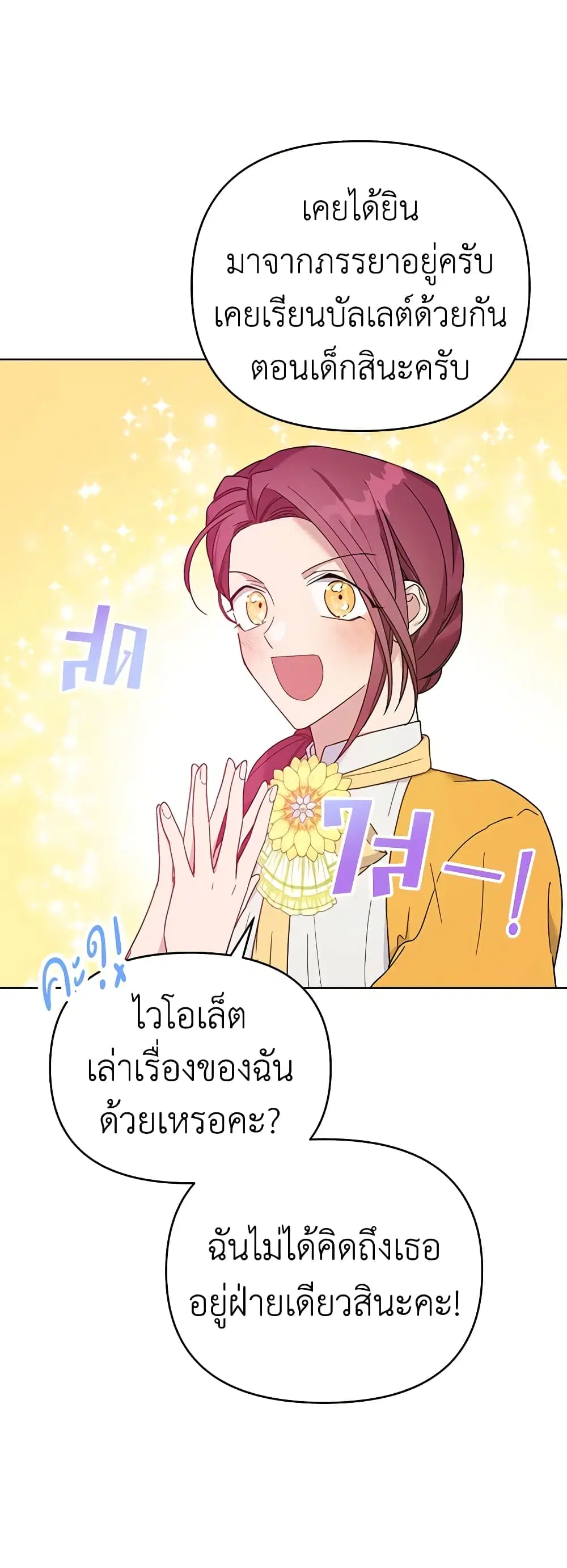 What It Means to Be You ตอนที่ 11 หน้า 26