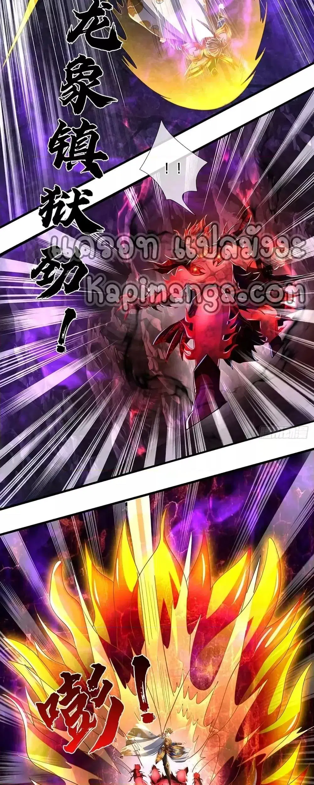 Opening to Supreme Dantian ตอนที่ 188 หน้า 8