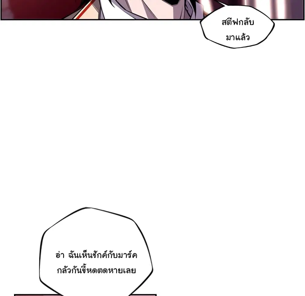 SuperNova ตอนที่ 101 หน้า 59
