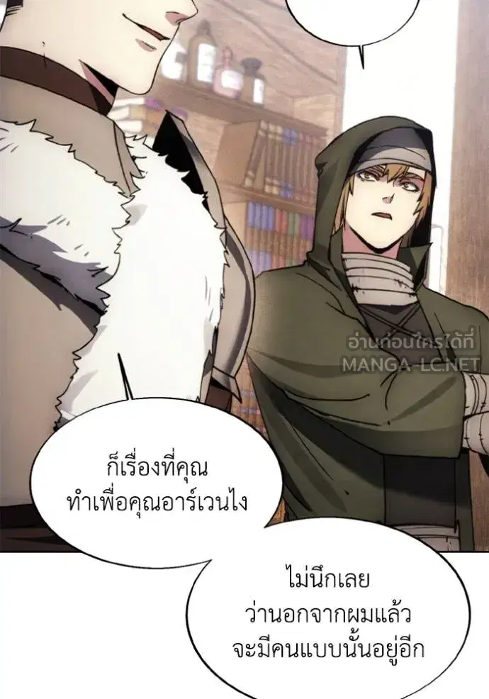 How to Live as a Villain ตอนที่ 175 หน้า 41