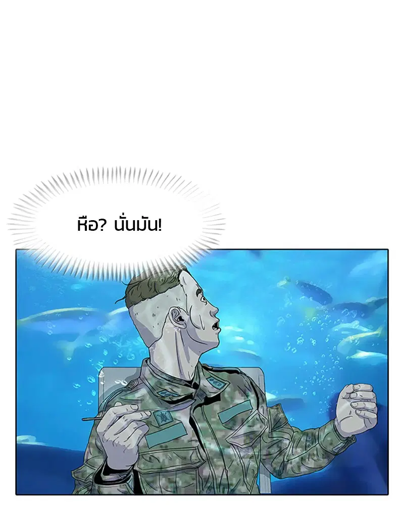 Kitchen Soldier ตอนที่ 24 หน้า 56