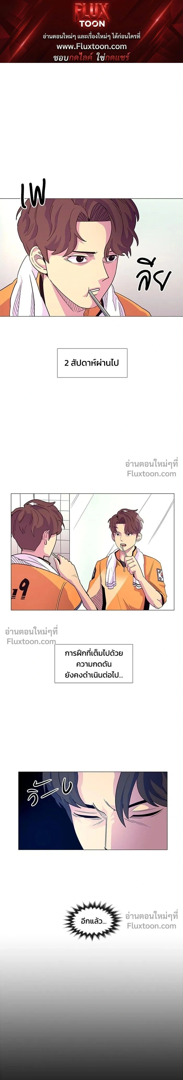 1 Second – วินาทีชี้ชะตา ตอนที่ 5 หน้า 1