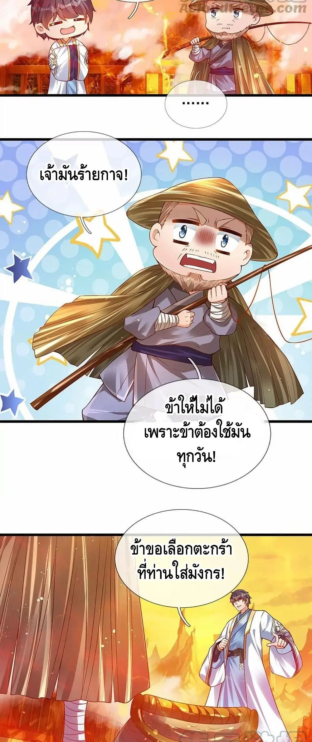 Opening to Supreme Dantian ตอนที่ 74 หน้า 11
