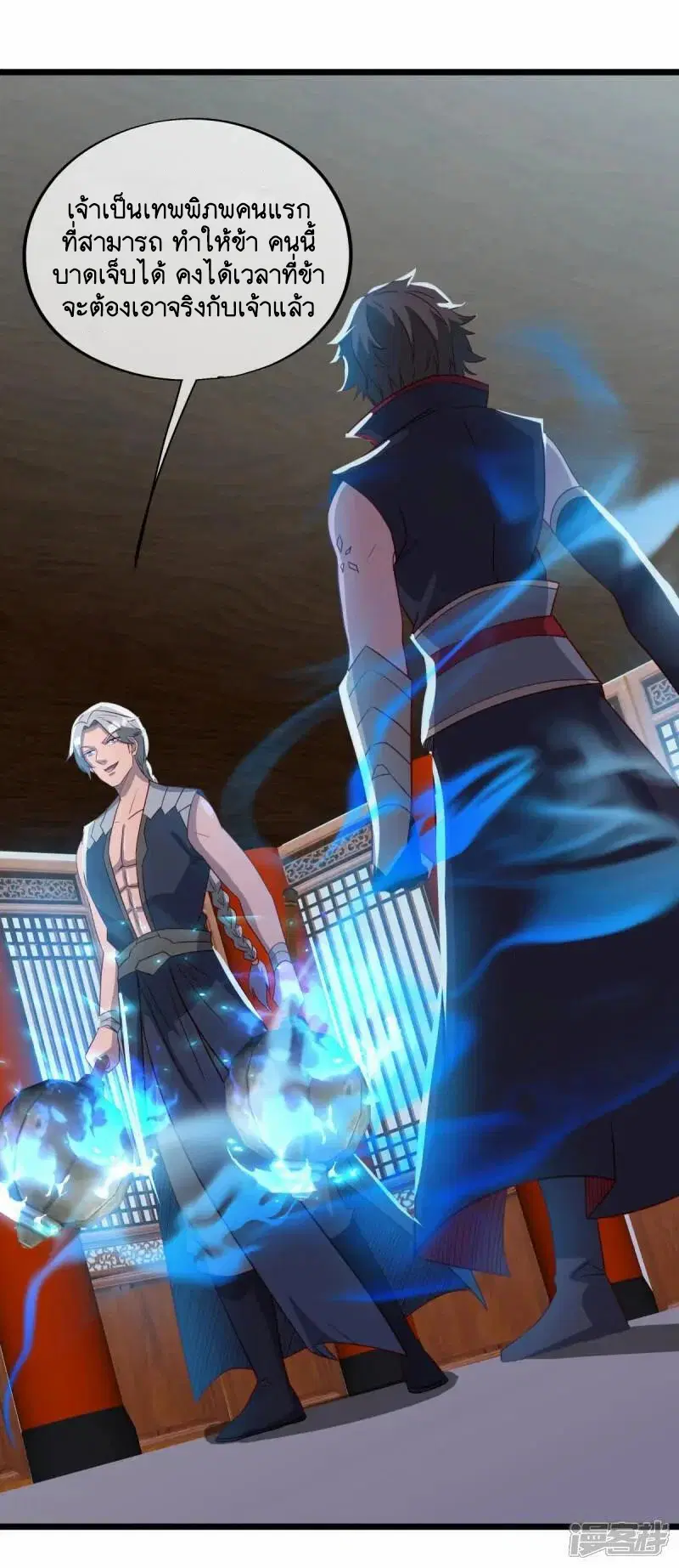 Peerless Battle Spirit ตอนที่ 620 หน้า 32