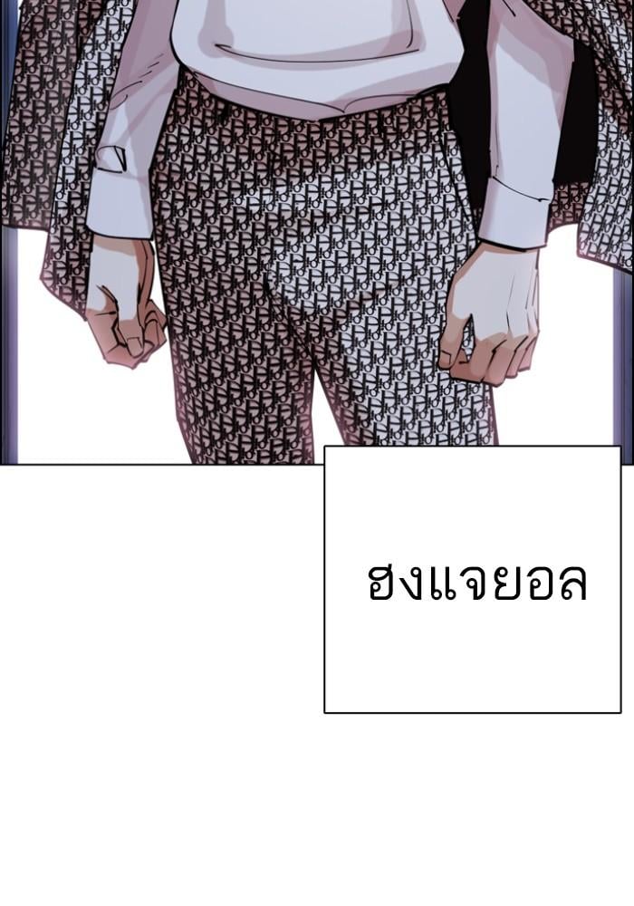 Lookism ตอนที่ 430 หน้า 179