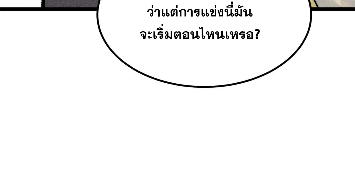 All Hail the Sect Leader ตอนที่ 223 หน้า 52