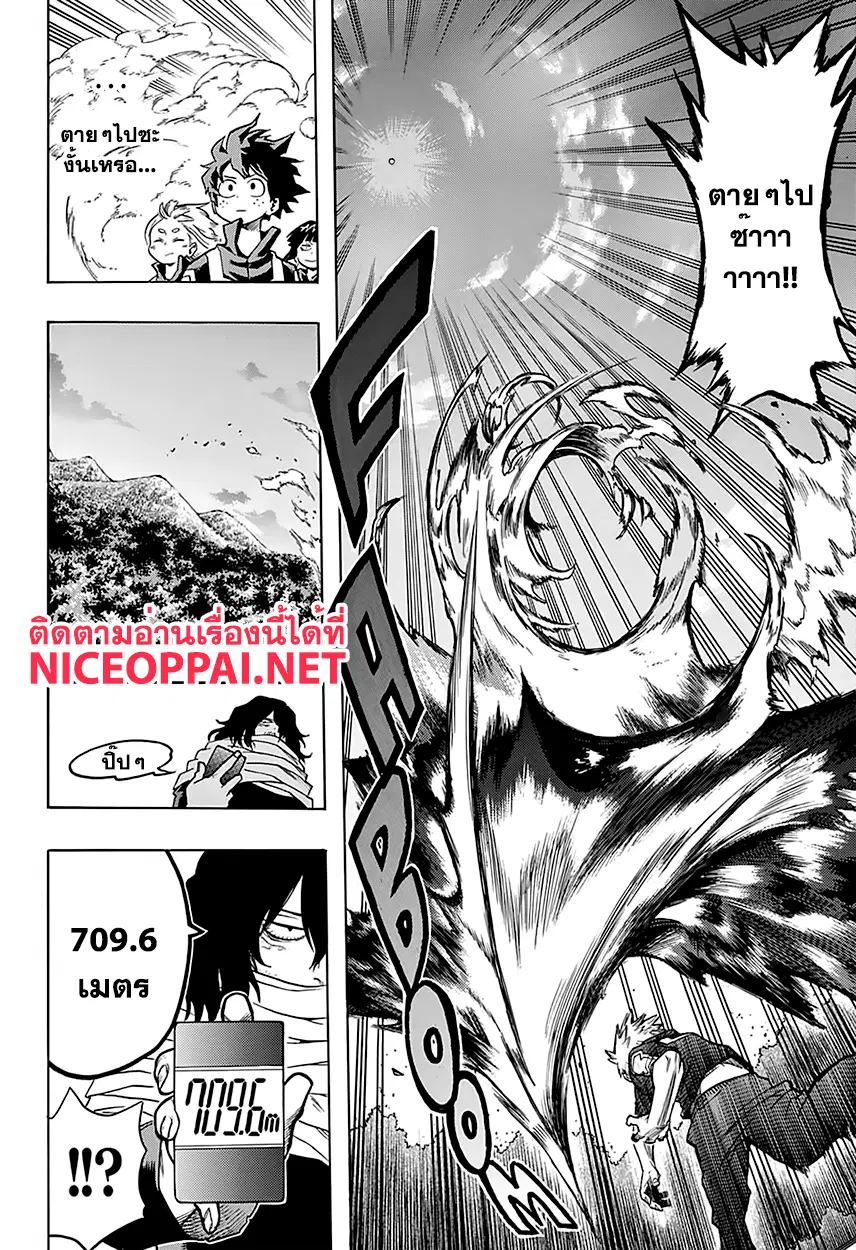 Boku no Hero Academia (My Hero Academia) ตอนที่ 71 หน้า 16