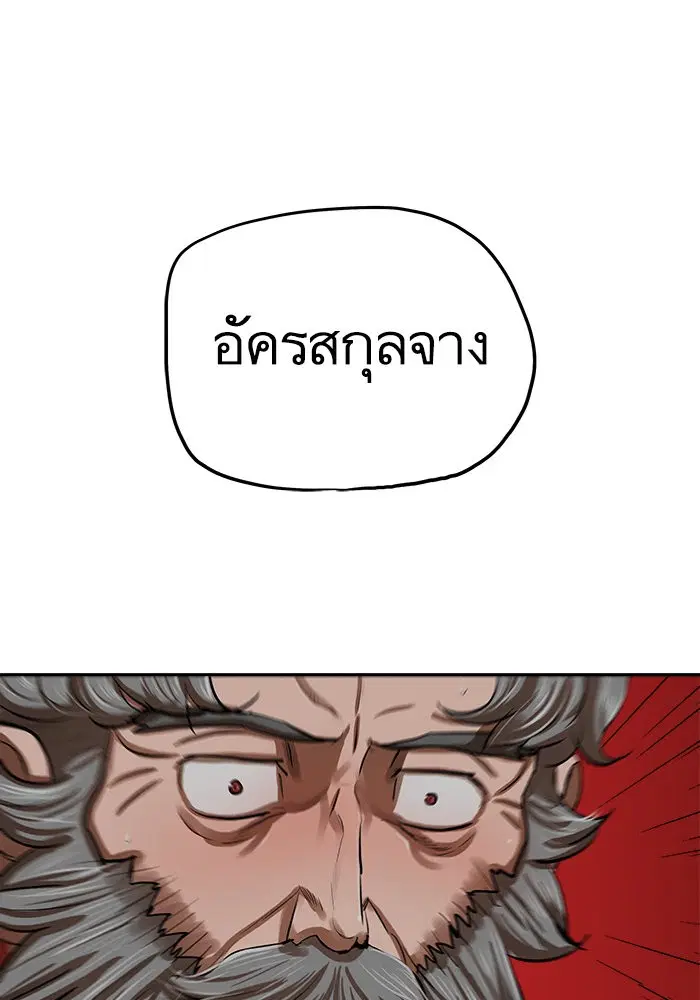 Escort Warrior ตอนที่ 132 หน้า 75