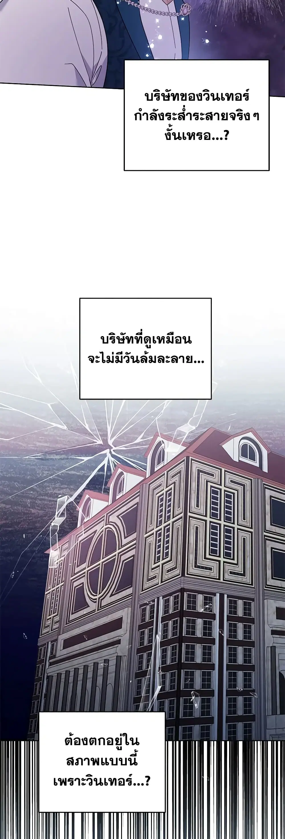 What It Means to Be You ตอนที่ 49 หน้า 18