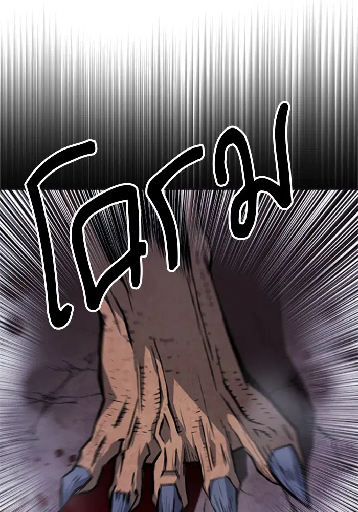 Seoul Station Druid ตอนที่ 33 หน้า 7