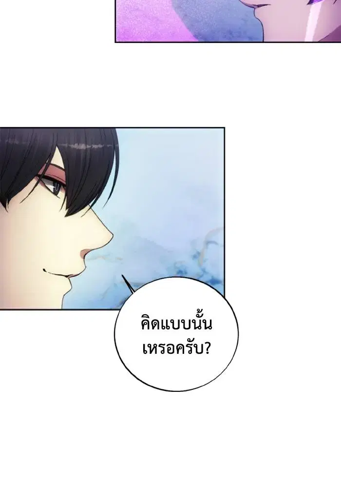 How to Live as a Villain ตอนที่ 115 หน้า 53