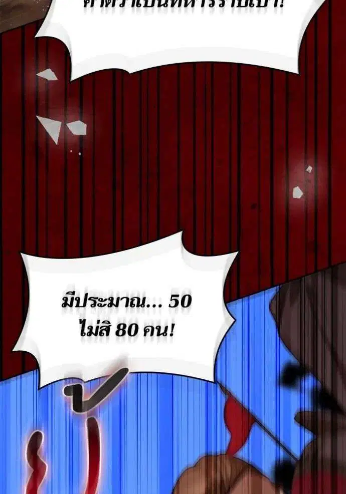 Sister I Am the Queen in This Life ตอนที่ 128 หน้า 53