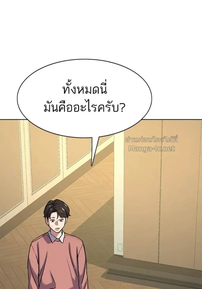 Reborn Rich ตอนที่ 115 หน้า 91