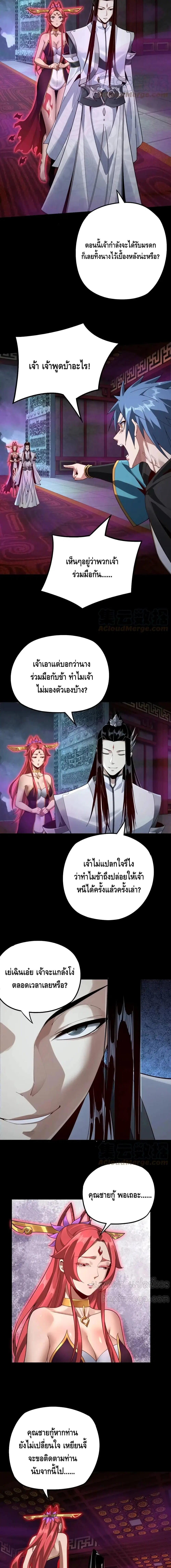 Villain is here ตอนที่ 22 หน้า 7