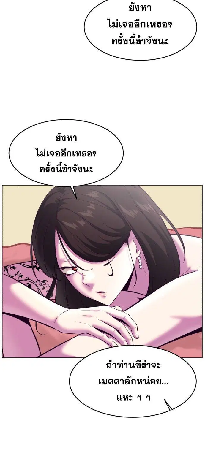 The Boy of Death ตอนที่ 124 หน้า 67