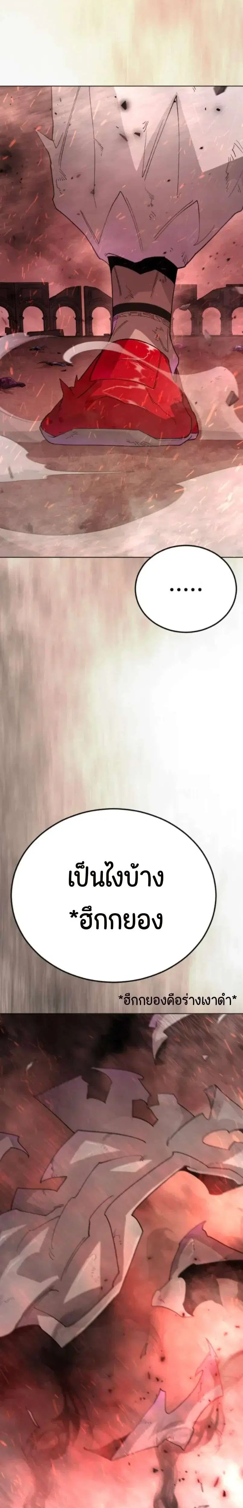 Superhuman Era ตอนที่ 246 หน้า 54