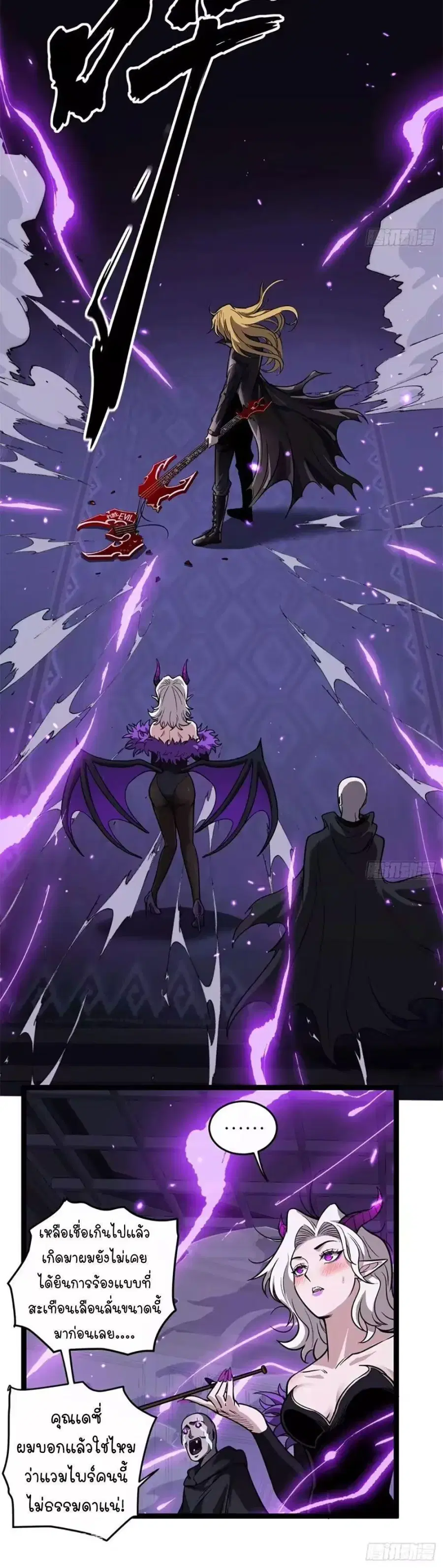 Gatekeeper Of The Boundless World ตอนที่ 158 หน้า 6