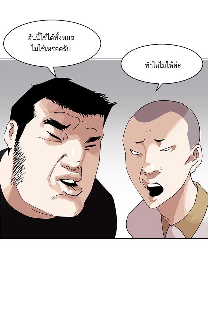 Lookism ตอนที่ 144 หน้า 15