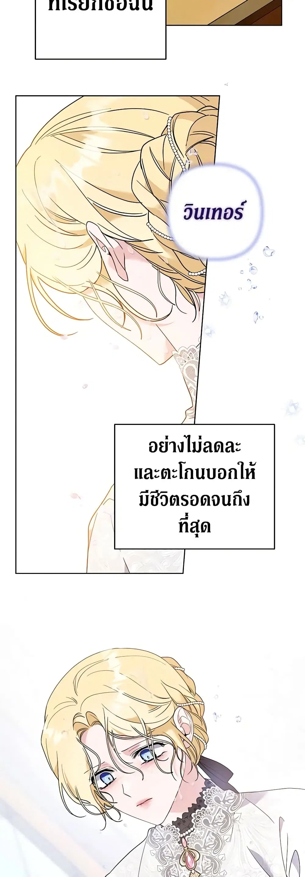 What It Means to Be You ตอนที่ 83 หน้า 43