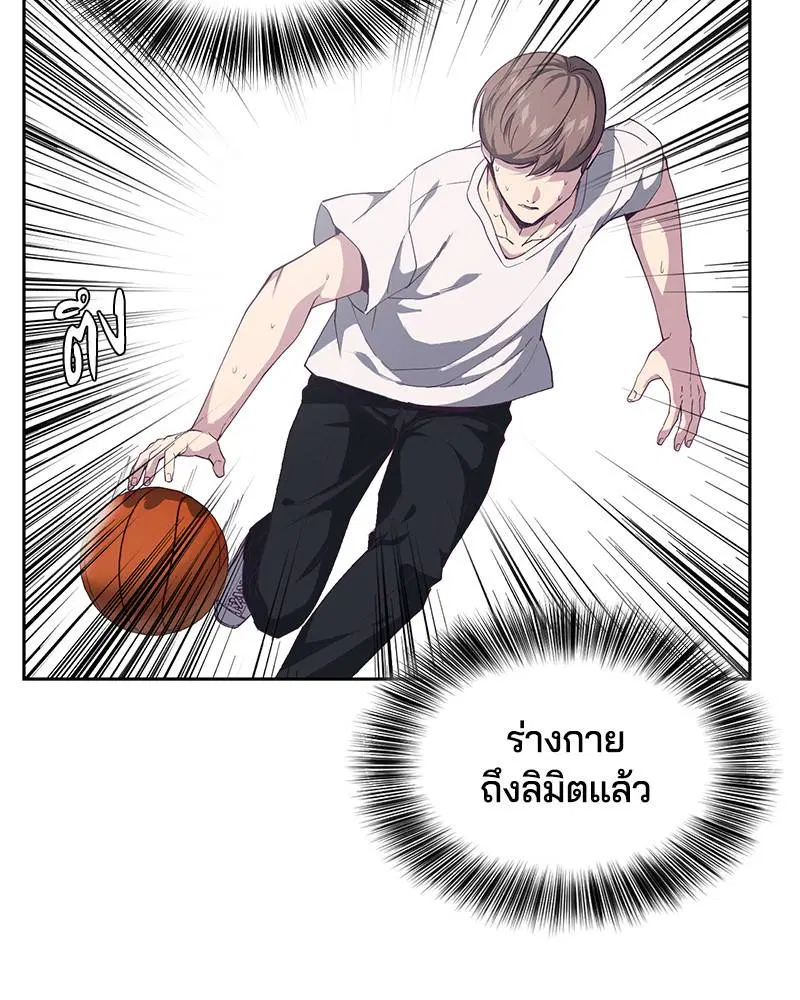 The Boy of Death ตอนที่ 73 หน้า 49