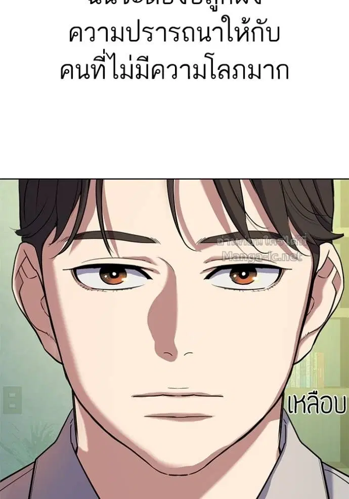 Reborn Rich ตอนที่ 85 หน้า 88