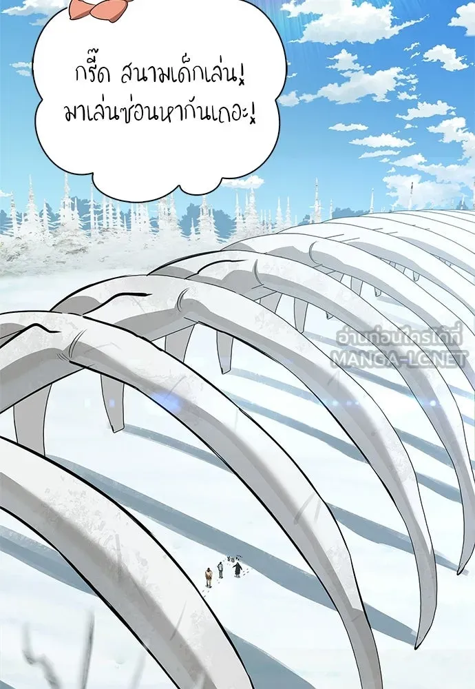S-Class Hunter Heals with Monsters ฮันเตอร์ ระดับแกร่งกับฟาร์มมอนสเตอร์สุดป่วน ตอนที่ 50 หน้า 33