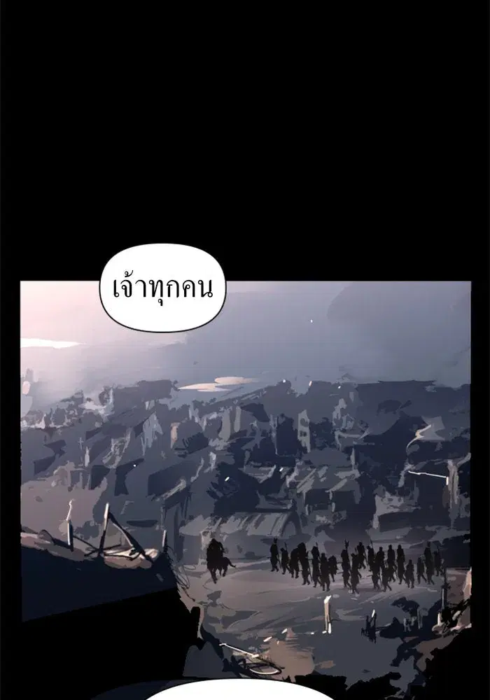 Your Throne ตอนที่ 38 หน้า 113