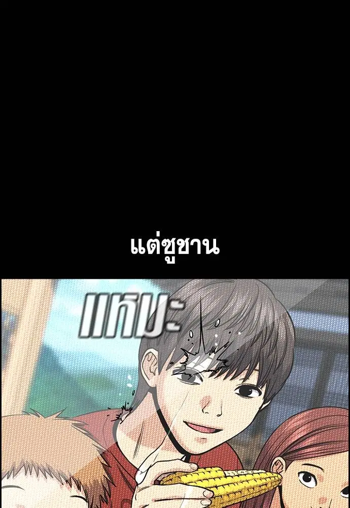 True Education ตอนที่ 132 หน้า 93