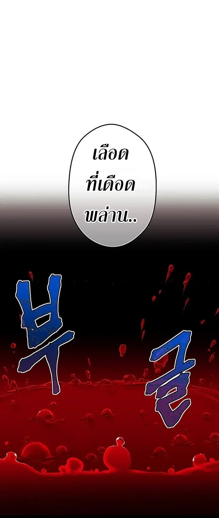 Legendary Moonlight Sculptor ตอนที่ 146 หน้า 37