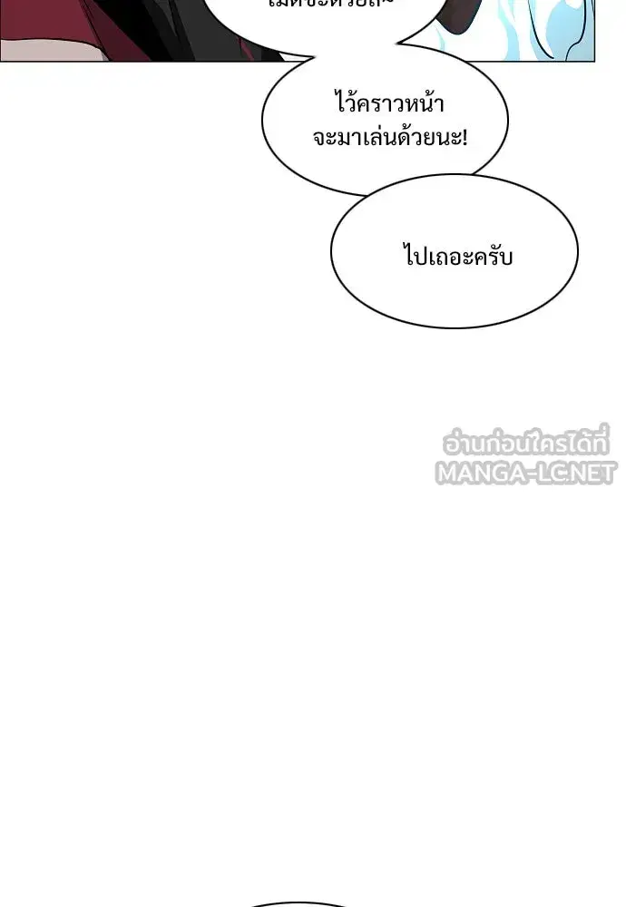 JAKDU ตอนที่ 54 หน้า 144
